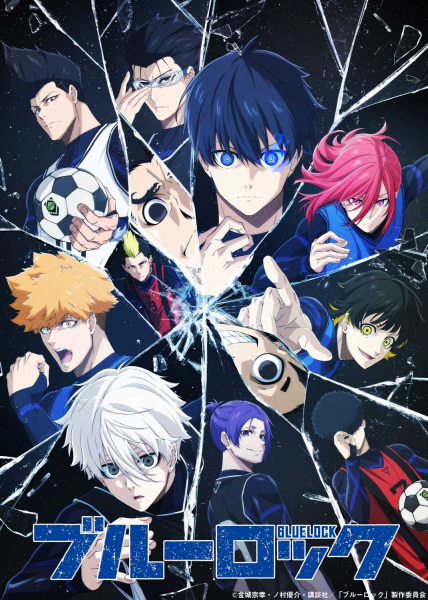 دانلود انیمه Blue Lock