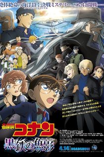 دانلود انیمه Detective Conan Movie 26: Kurogane no Submarine