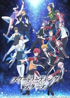 دانلود انیمه Skate-Leading☆Stars
