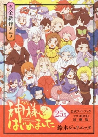 دانلود انیمه Kamisama Hajimemashita: Kamisama, Shiawase ni Naru