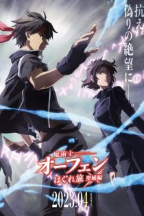 دانلود انیمه Majutsushi Orphen Hagure Tabi: Seiiki-hen