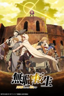دانلود انیمه Mushoku Tensei: Isekai Ittara Honki Dasu Part 2