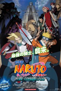 دانلود انیمه Naruto Movie 2: Dai Gekitotsu! Maboroshi no Chiteiiseki Dattebayo!