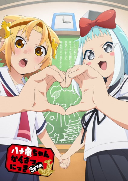 دانلود انیمه Yatogame-chan Kansatsu Nikki Sansatsume