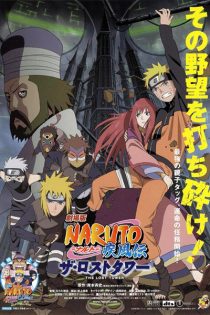 دانلود انیمه Naruto: Shippuuden Movie 4 – The Lost Tower