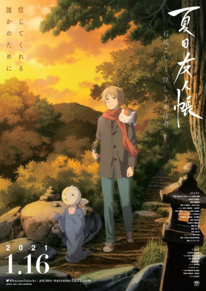 دانلود انیمه Natsume Yuujinchou: Ishi Okoshi to Ayashiki Raihousha