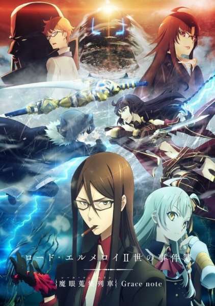 دانلود انیمه Lord El-Melloi II Sei no Jikenbo: Rail Zeppelin Grace Note