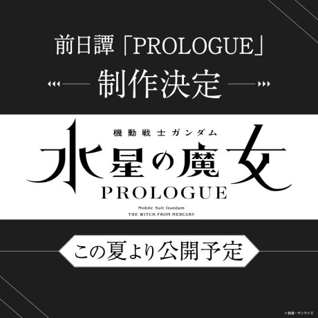 دانلود انیمه Kidou Senshi Gundam: Suisei no Majo – Prologue