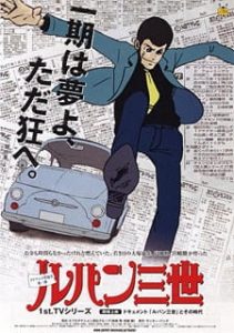 دانلود انیمه Lupin III