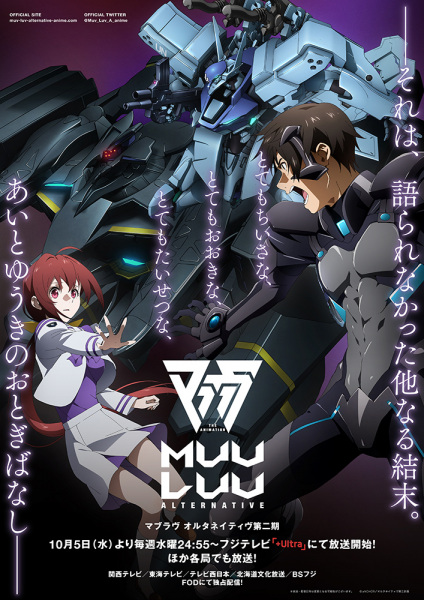 دانلود انیمه Muv-Luv Alternative 2nd Season