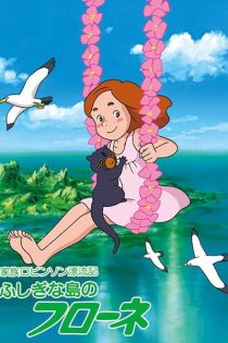 دانلود انیمه Kazoku Robinson Hyouryuuki: Fushigi na Shima no Flone