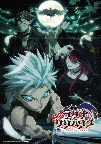 دانلود انیمه Ragna Crimson