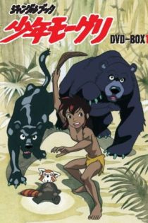 دانلود انیمه Jungle Book Shounen Mowgli