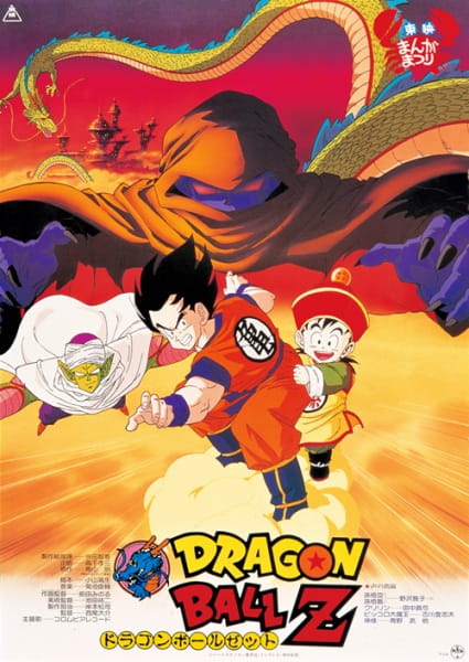 دانلود انیمه Dragon Ball Z Movie 01: Ora no Gohan wo Kaese!!