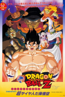 دانلود انیمه Dragon Ball Z Movie 04: Super Saiyajin da Son Gokuu