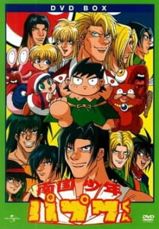 دانلود انیمه Nangoku Shounen Papuwa-kun