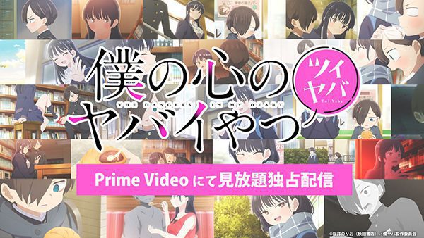 دانلود انیمه Boku no Kokoro no Yabai Yatsu: Twi-Yaba