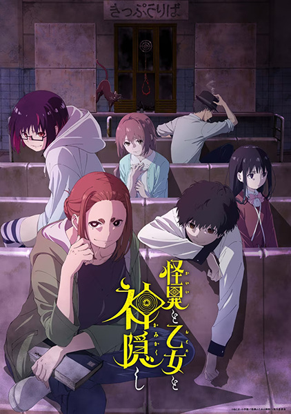 دانلود انيمه Kaii to Otome to Kamikakushi