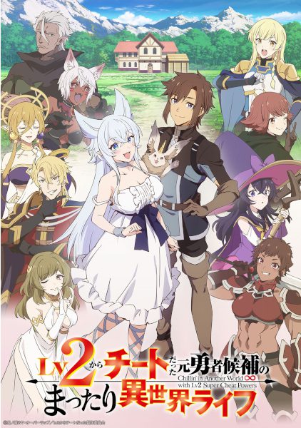 دانلود انيمه Lv2 kara Cheat datta Motoyuusha Kouho no Mattari Isekai Life