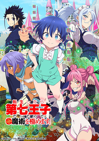 دانلود انيمه Tensei shitara Dainana Ouji Datta node, Kimama ni Majutsu wo Kiwamemasu