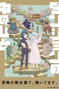 دانلود انیمه Dungeon no Naka no Hito