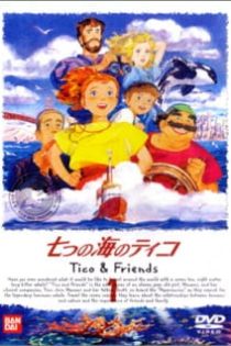 دانلود انیمه Nanatsu no Umi no Tico