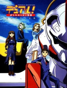 دانلود انیمه Dual! Parallel Runrun Monogatari Special