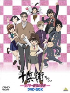 دانلود انیمه Juubee-chan: Lovely Gantai no Himitsu