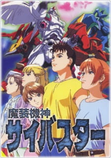 دانلود انیمه Masou Kishin Cybuster