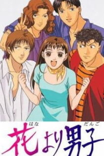 دانلود انیمه Hana yori Dango