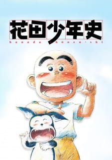 دانلود انیمه Hanada Shounen-shi