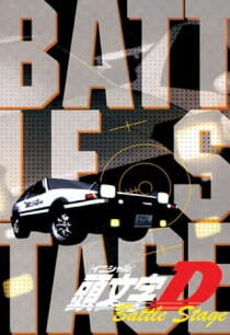 دانلود انیمه Initial D Battle Stage
