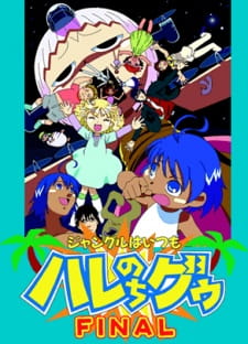 دانلود انیمه Jungle wa Itsumo Hare nochi Guu Final