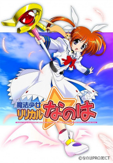 دانلود انیمه Mahou Shoujo Lyrical Nanoha