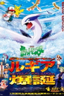 دانلود انیمه Pokemon Movie 02: Maboroshi no Pokemon Lugia Bakutan