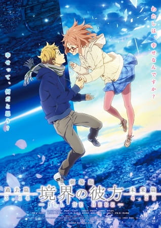 دانلود انیمه Kyoukai no Kanata Movie 1: I’ll Be Here – Kako-hen