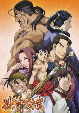 دانلود انیمه Juushin Enbu: Hero Tales