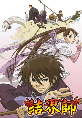 دانلود انیمه Kekkaishi