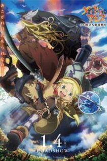 دانلود انیمه Made in Abyss Movie 1: Tabidachi no Yoake