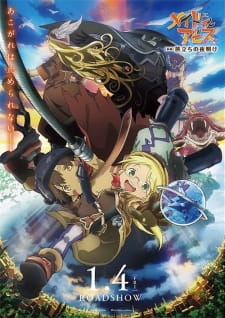 دانلود انیمه Made in Abyss Movie 1: Tabidachi no Yoake