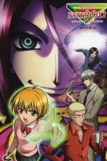 دانلود انیمه Majin Tantei Nougami Neuro