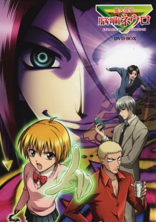 دانلود انیمه Majin Tantei Nougami Neuro