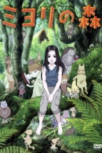 دانلود انیمه Miyori no Mori