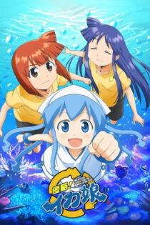 دانلود انیمه Shinryaku! Ika Musume