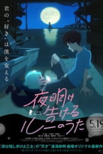 دانلود انیمه Yoake Tsugeru Lu no Uta