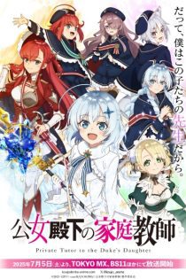 koujo denka no kateikyoushi 42894
