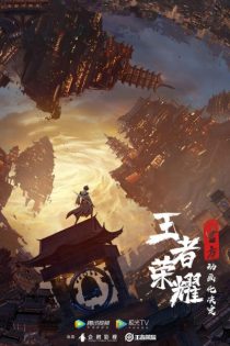 wangzhe rongyao rongyao zhi zhang 42719