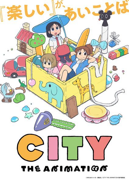 دانلود انیمه City The Animation