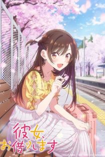 Kanojo Okarishimasu 4th Seasonanime