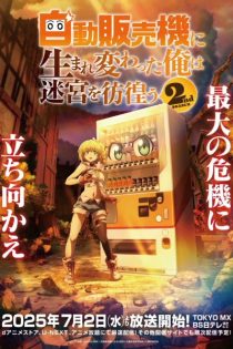 jidou hanbaiki ni umarekawatta ore wa meikyuu wo samayou 2nd season 42996